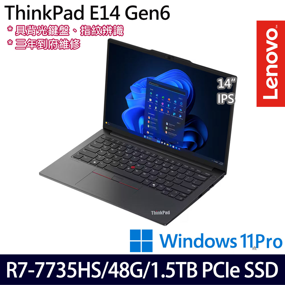 《Lenovo 聯想》ThinkPad E14 Gen 6(14吋WUXGA/R7 7735HS/16G+32G/512G+1TB/Win11P/特仕版)