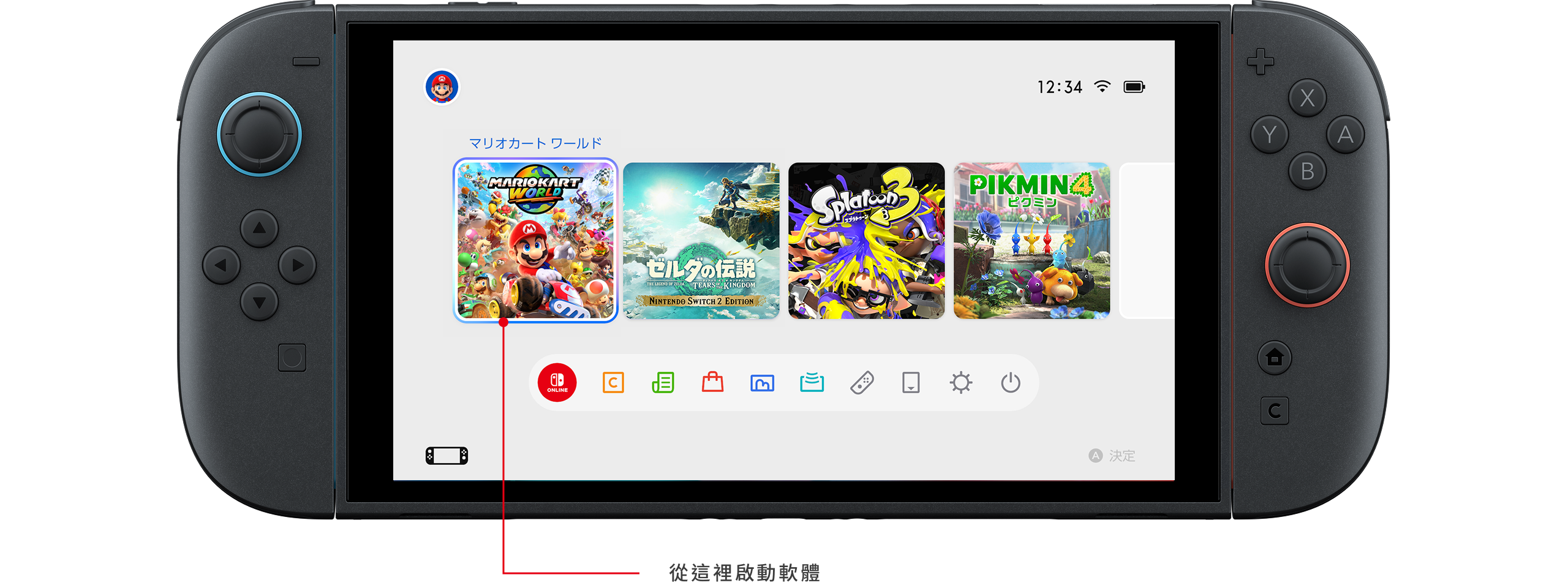 ソフトはここから起動できます