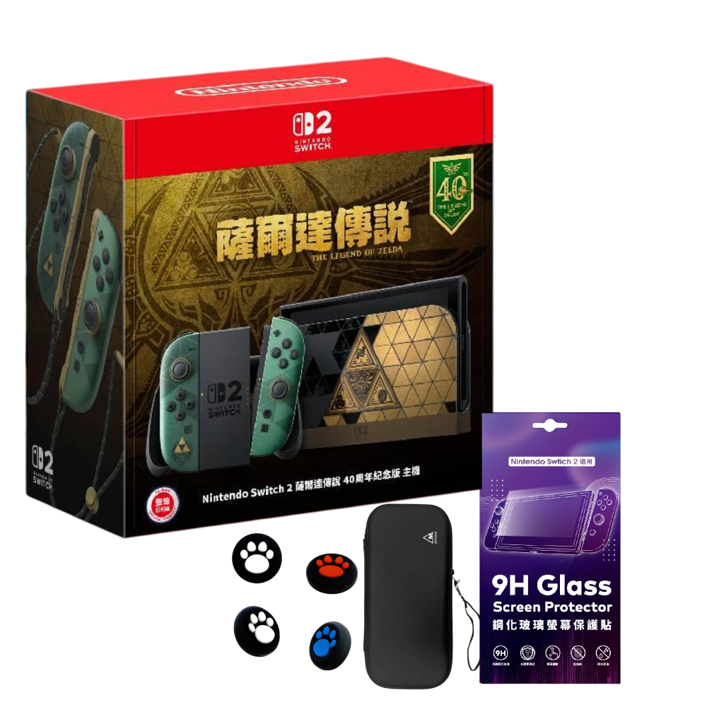 【預購】Nintendo Switch 2 薩爾達傳說40周年紀念 特仕版 (台灣公司貨)