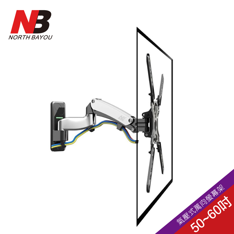 【NB】50-60吋氣壓式液晶螢幕壁掛架/F500(需協助施工)