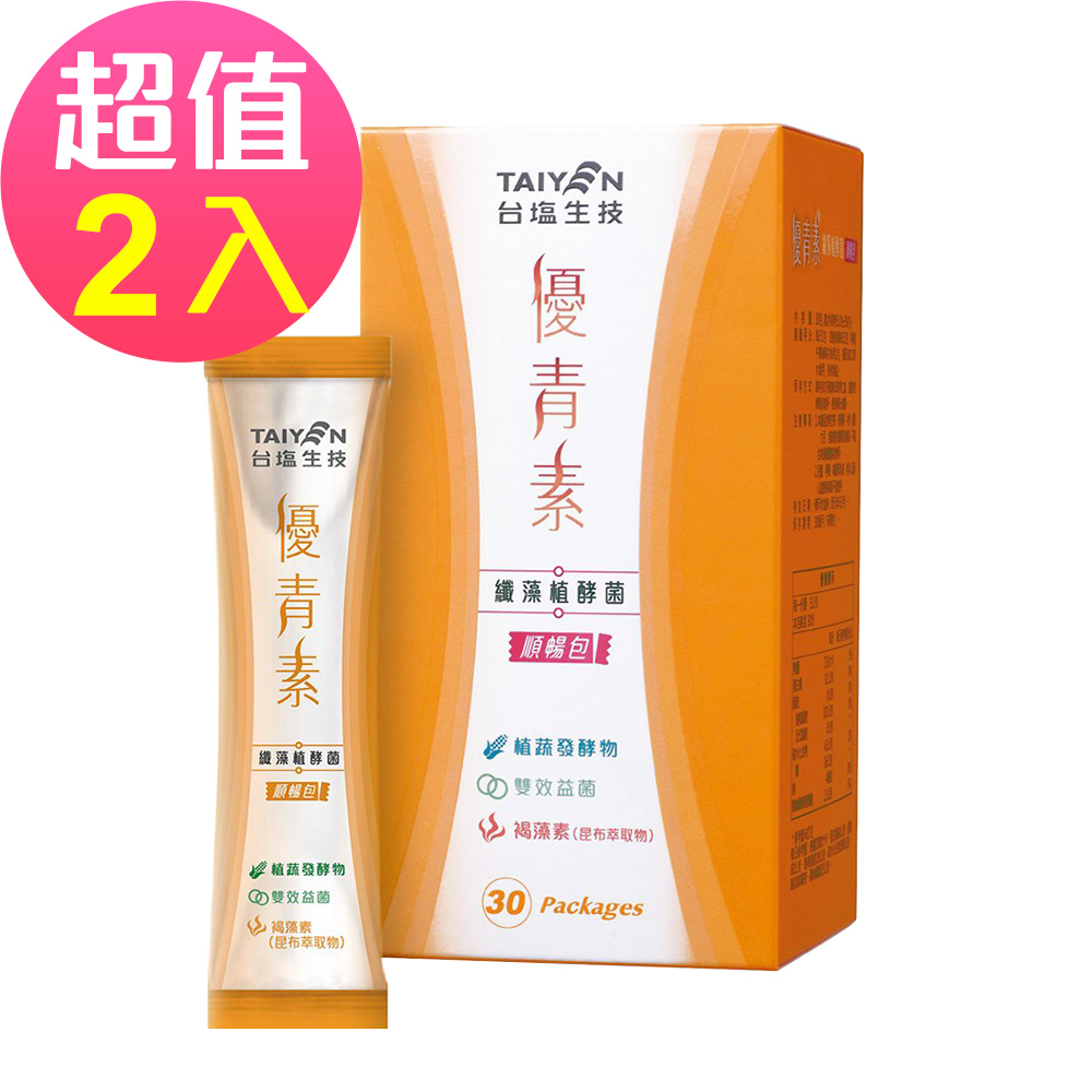 台鹽生技 優青素-纖藻植酵菌順暢包(30包x2盒，共60包)
