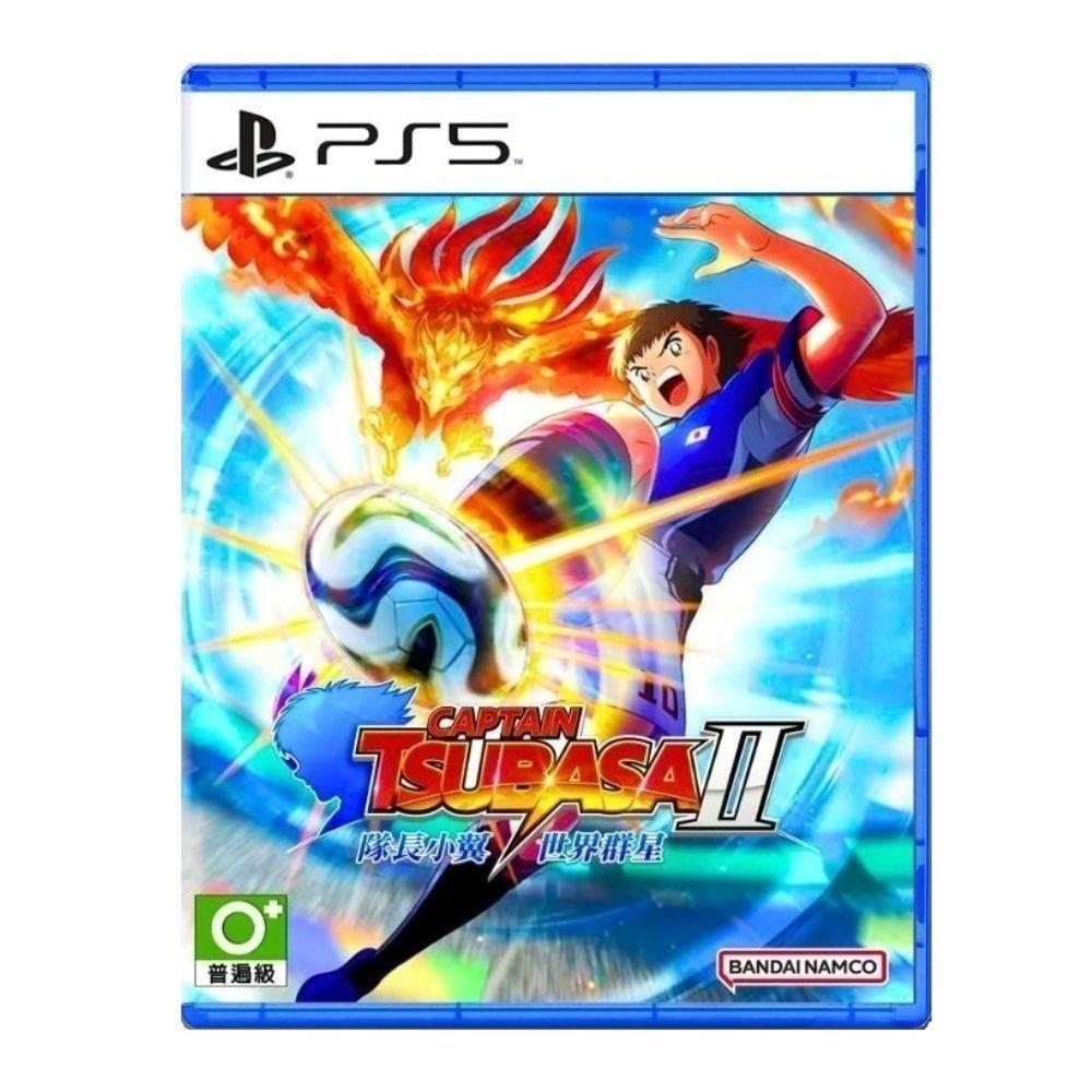 【預購】PS5 隊長小翼2 世界群星 中文版
