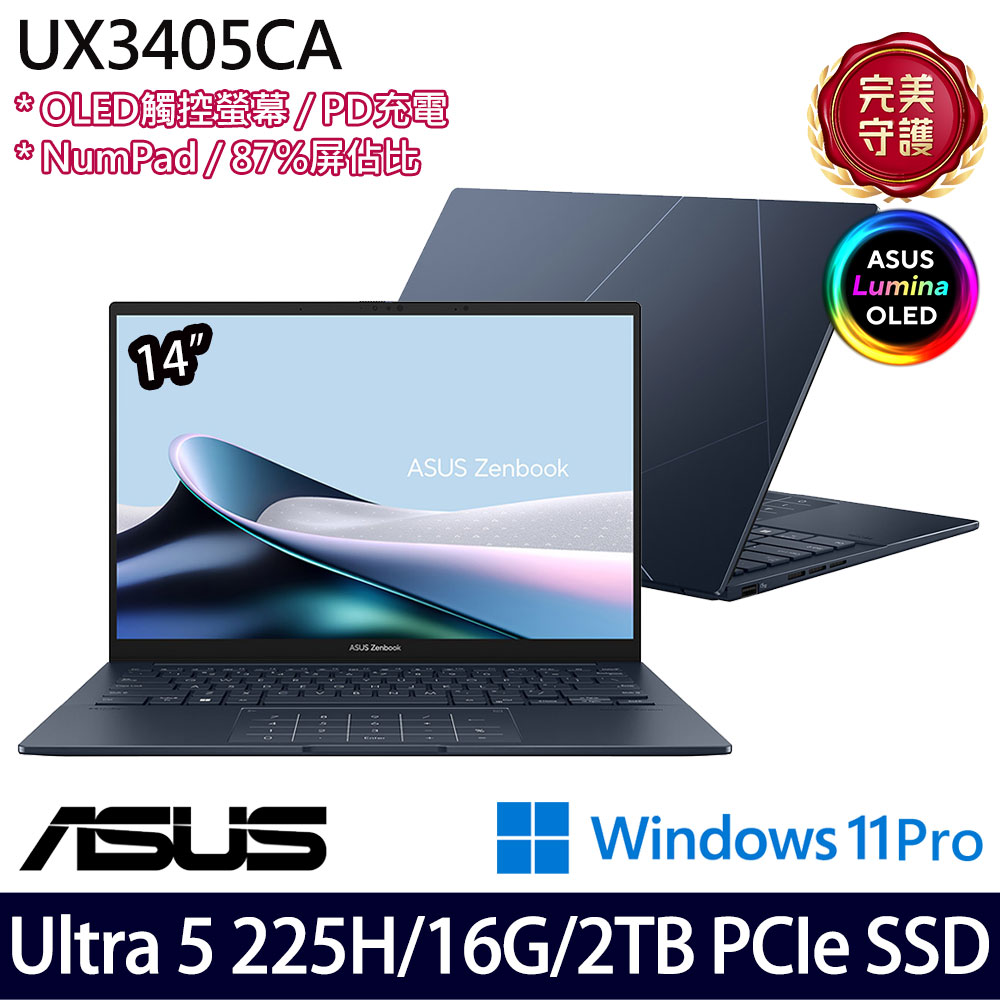 《ASUS 華碩》 PRO-UX3405CA-0103B225H(14吋WUXGA/Ultra 5 225H/16G/2TB SSD/Win11P/特仕版)