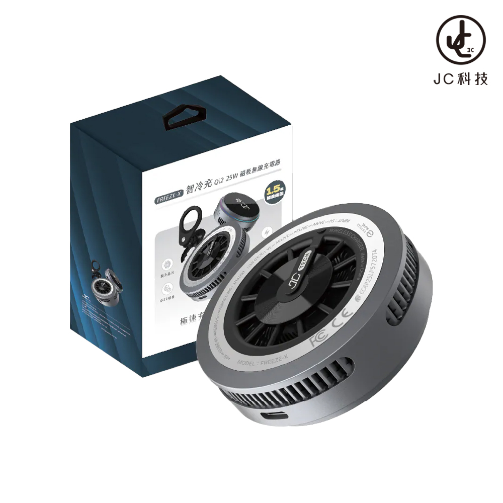 JC TECH. FREEZE-X 智冷充 Qi2 25w磁吸無線充電器