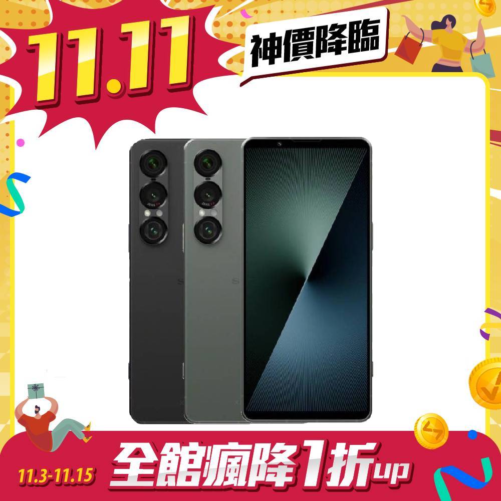 Sony Xperia 1 VII (XQ-FS72) 12G/256G 【贈配件大禮包】