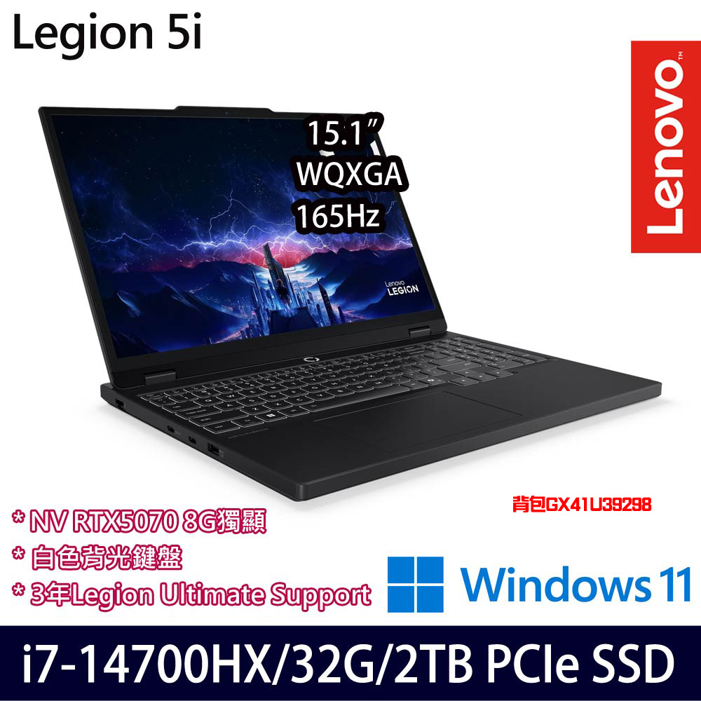 《Lenovo 聯想》 Legion 5 83LY00SKTW(15.1吋/i7-14700HX/16G+16G/1TB+1TB/RTX5070/特仕版)