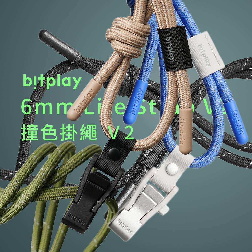 【bitplay】6mm 撞色掛繩 V2-天幕藍