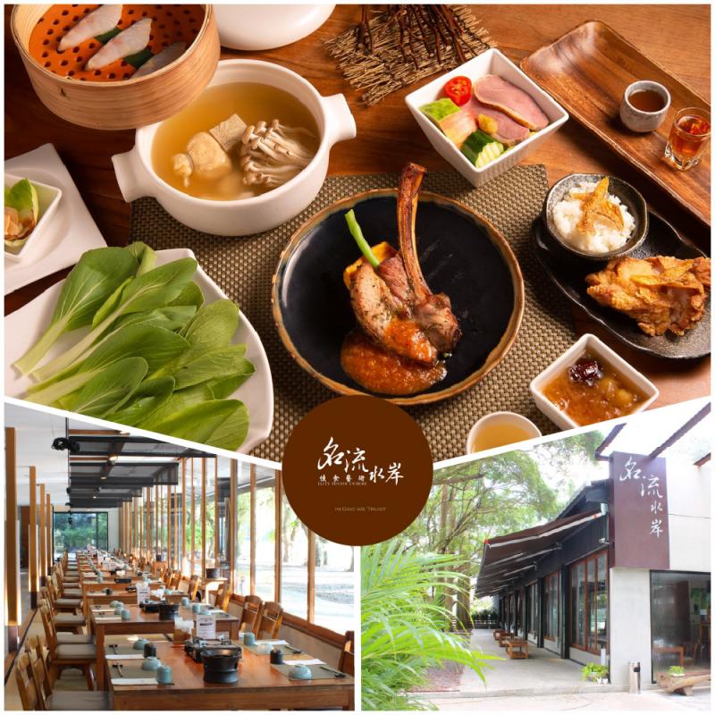 新北新店【名流水岸．慢食藝術】平日雙人券｜免服務費加贈主廚特製小點(MO)