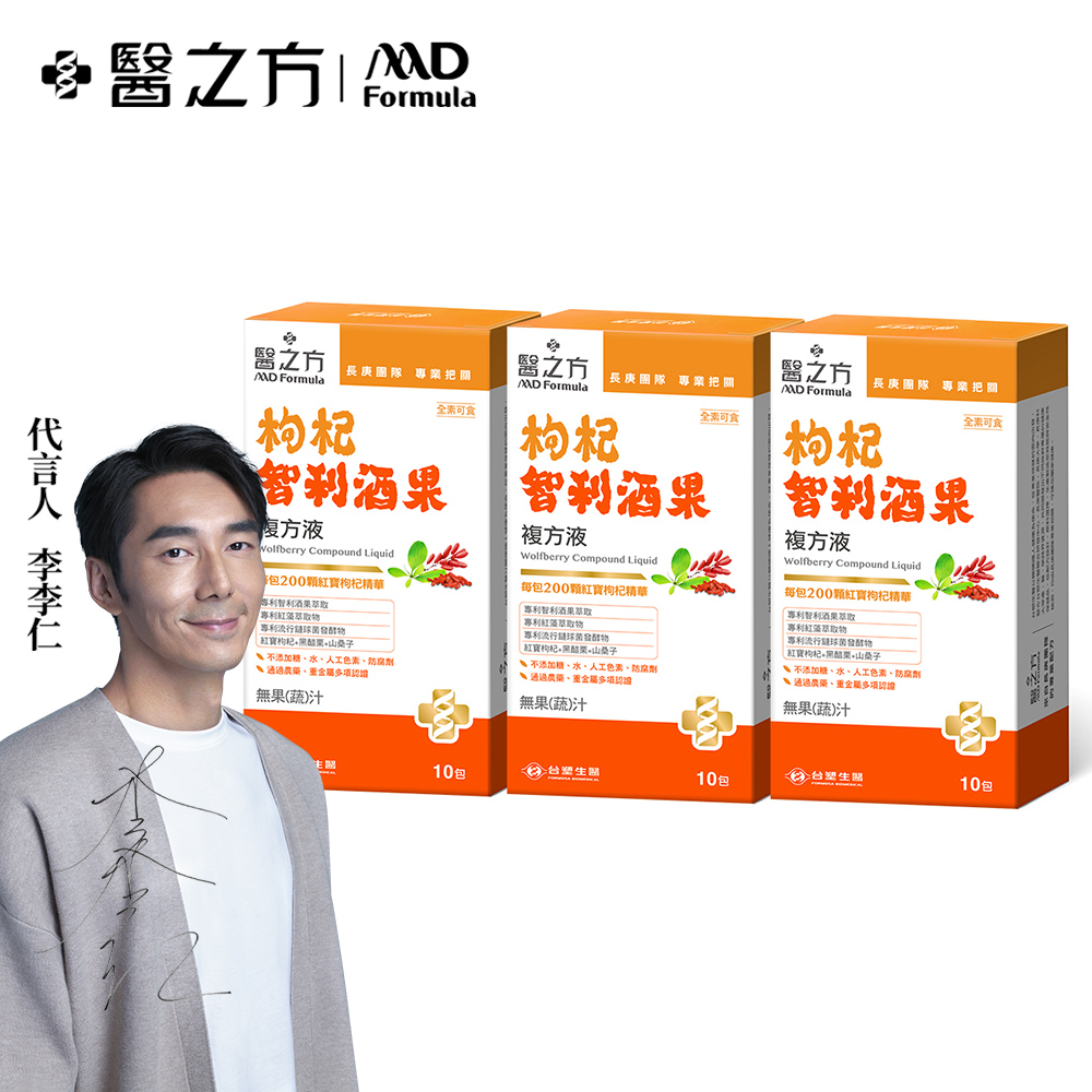 【台塑生醫】枸杞智利酒果複方液(10包/盒) 3盒/組
