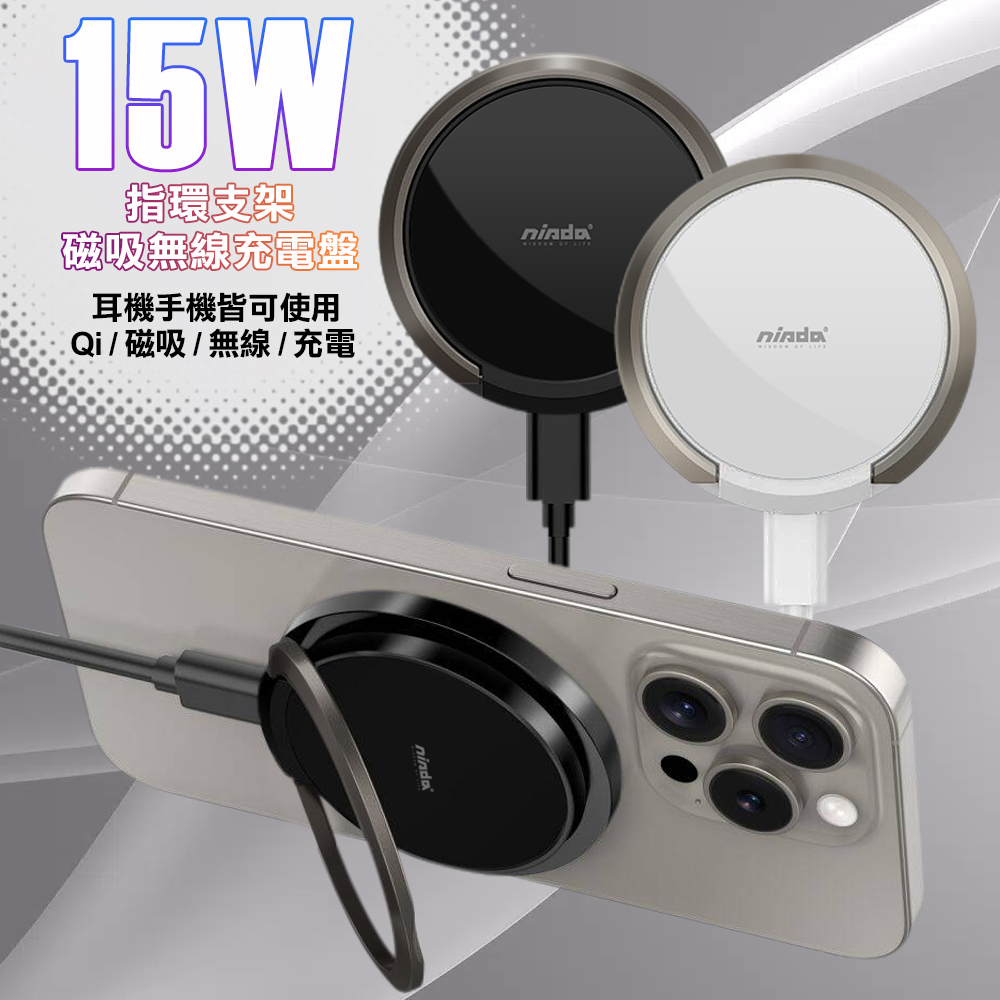 NISDA For 15W指環支架磁吸無線充電盤( MWC151R )-黑
