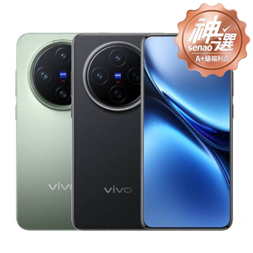 vivo X200 12G/256G【A+級福利品 6個月保固】