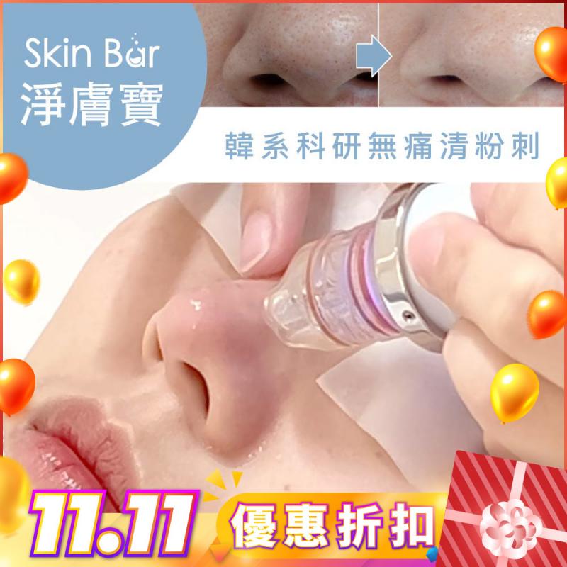 雙11【淨膚寶】『粉刺寶＋超爆水』雙效淨膚配方新客體驗60分鐘【贈】3片超水光極潤修護面膜 (M0)