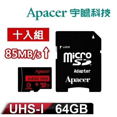 【十入組】Apacer宇瞻 64GB MicroSDXC UHS-I Class10 記憶卡 85MB/s (附轉卡)