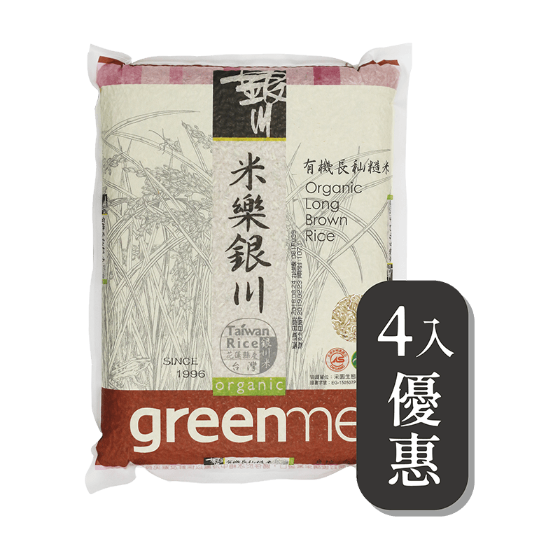銀川有機長秈糙米2KG×4入優惠組