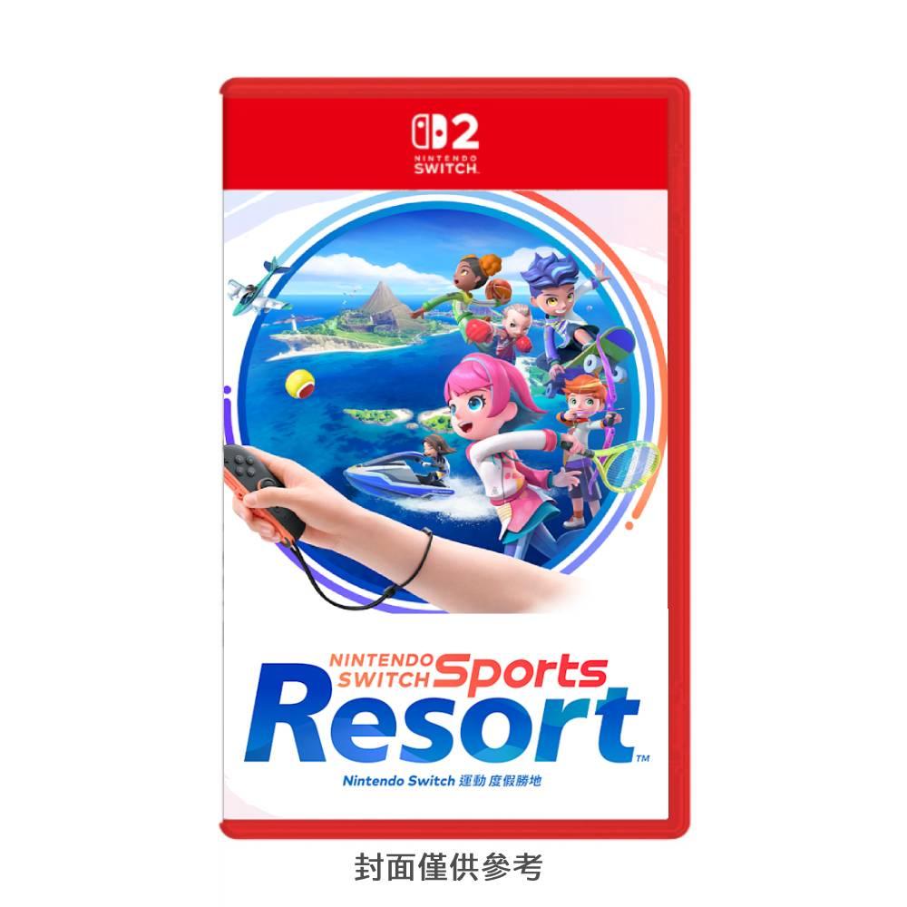 【預購】Nintendo Switch 2 運動 度假勝地 中文版