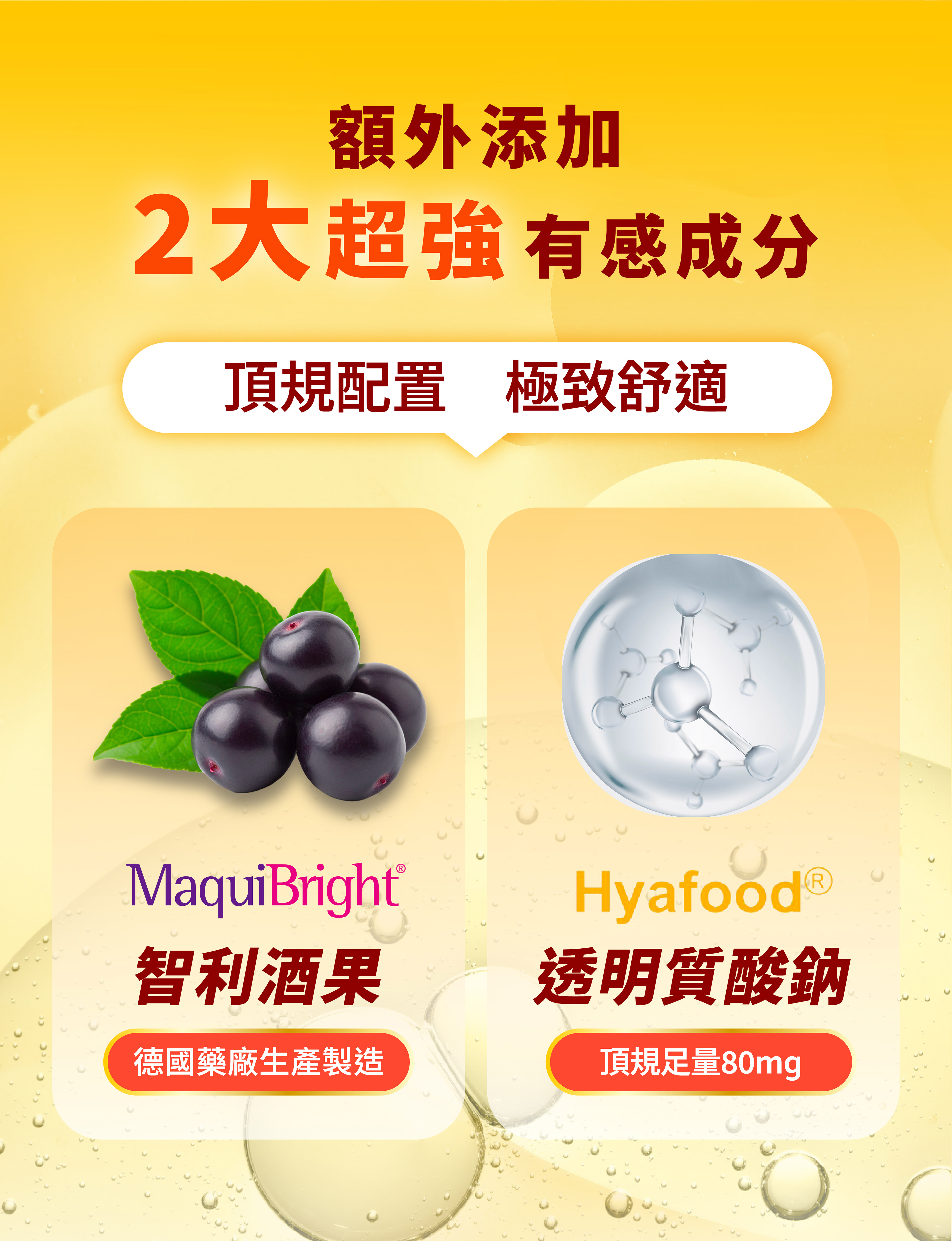 牧星人晶亮星額外添加德國智利酒果與超高含量玻尿酸讓眼睛不再乾澀水潤超有感