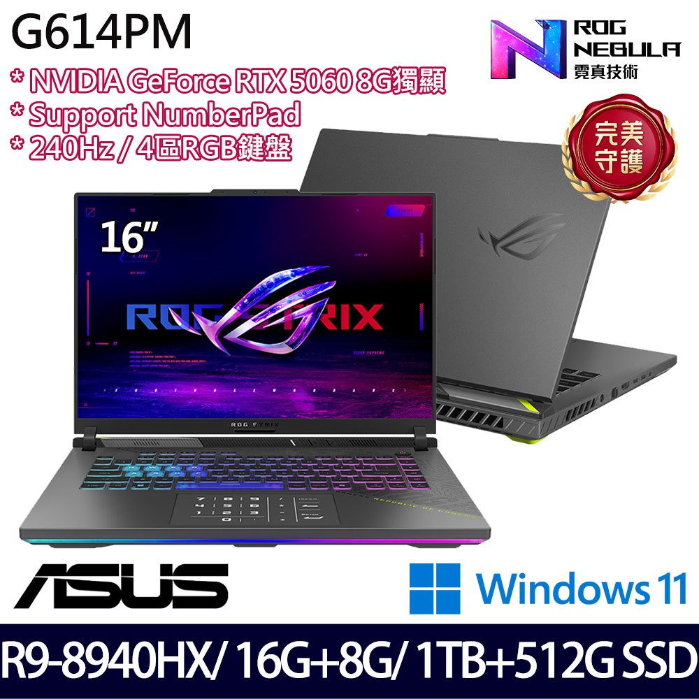 《ASUS 華碩》 G614PM-0024C8940HX-NBL(16吋2.5K/R9 8940HX/16G+8G/1TB+512G/RTX5060/特仕版)