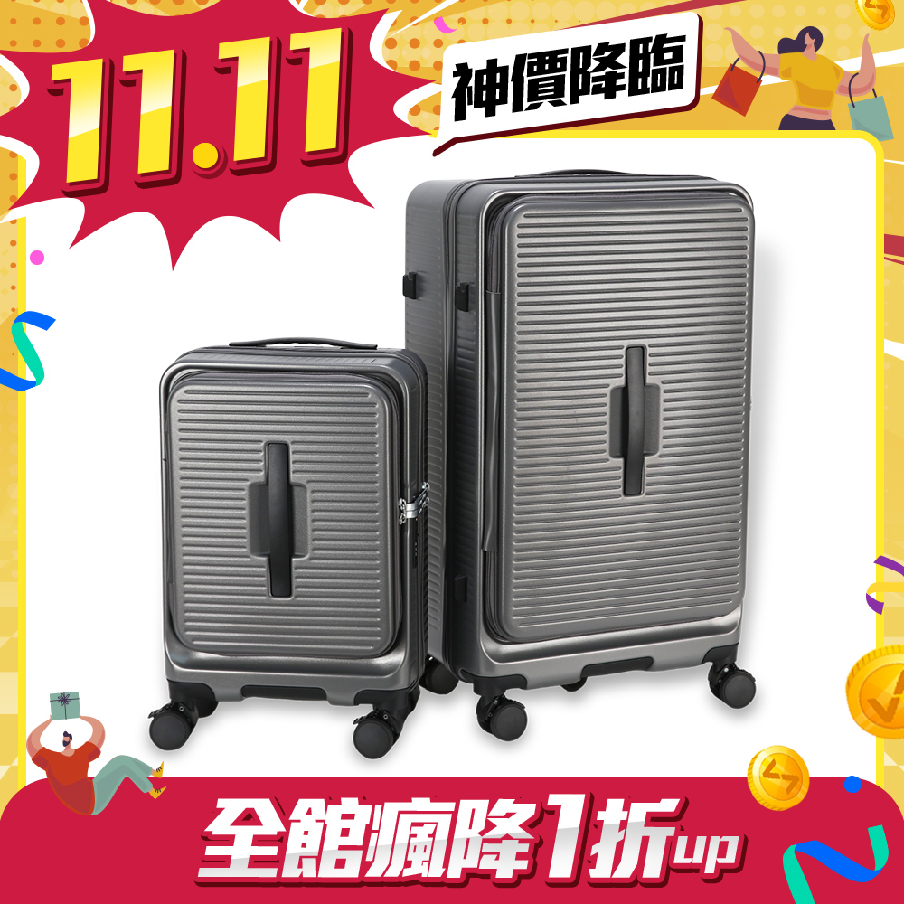 Leadming箱伴而行 雙開蓋 20 29吋 防爆拉鍊 行李箱 鋼鐵灰