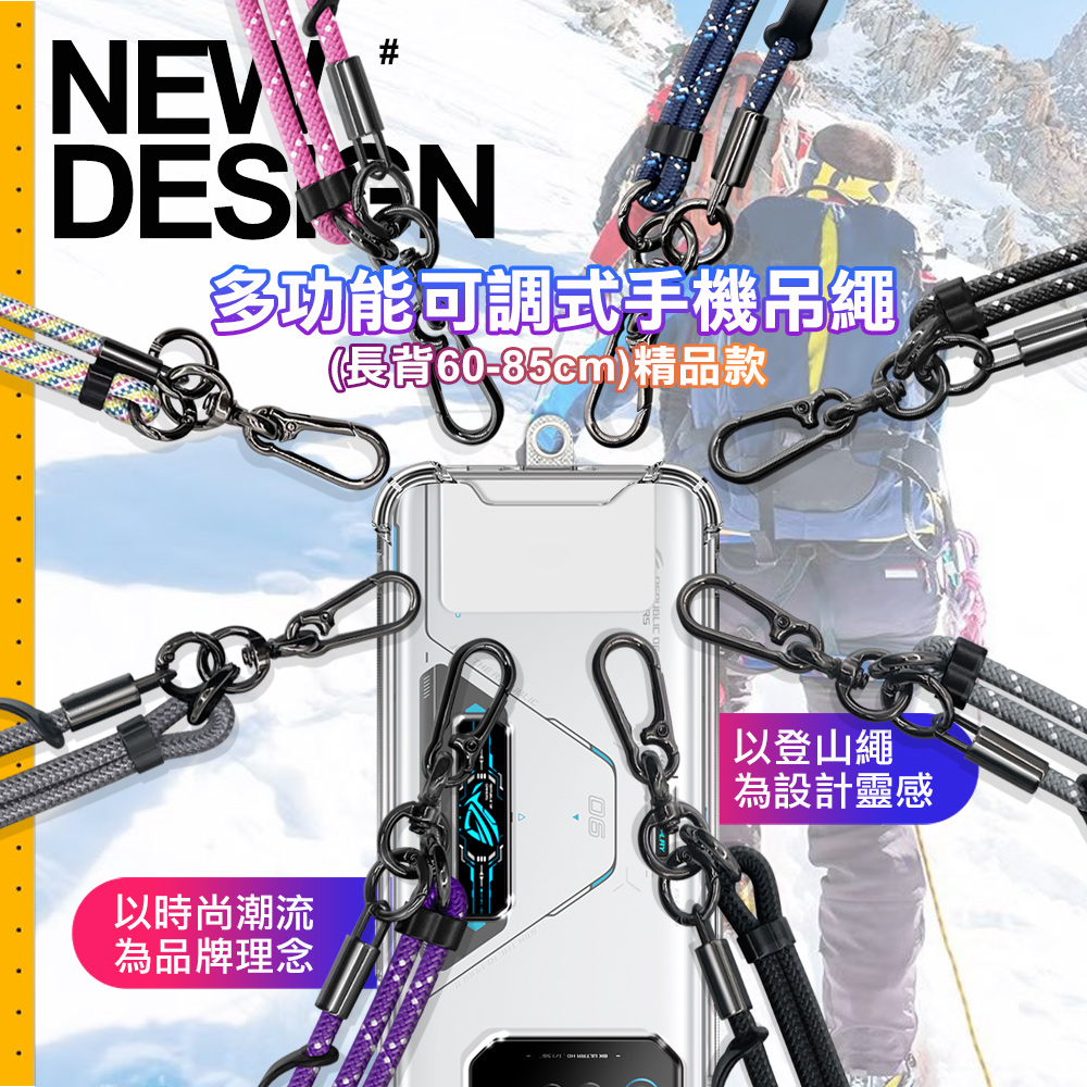CITY BOSS 多功能手機吊繩(長背60-85cm)精品款-彩虹