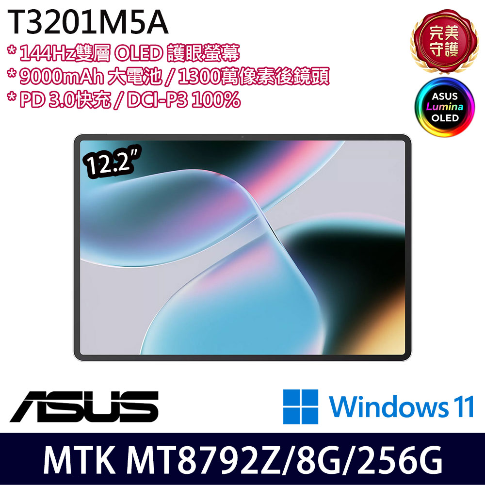 《ASUS 華碩》 T3201M5A-0023W8792 12.2吋 MediaTek MT8792Z/8G/256G 平版電腦