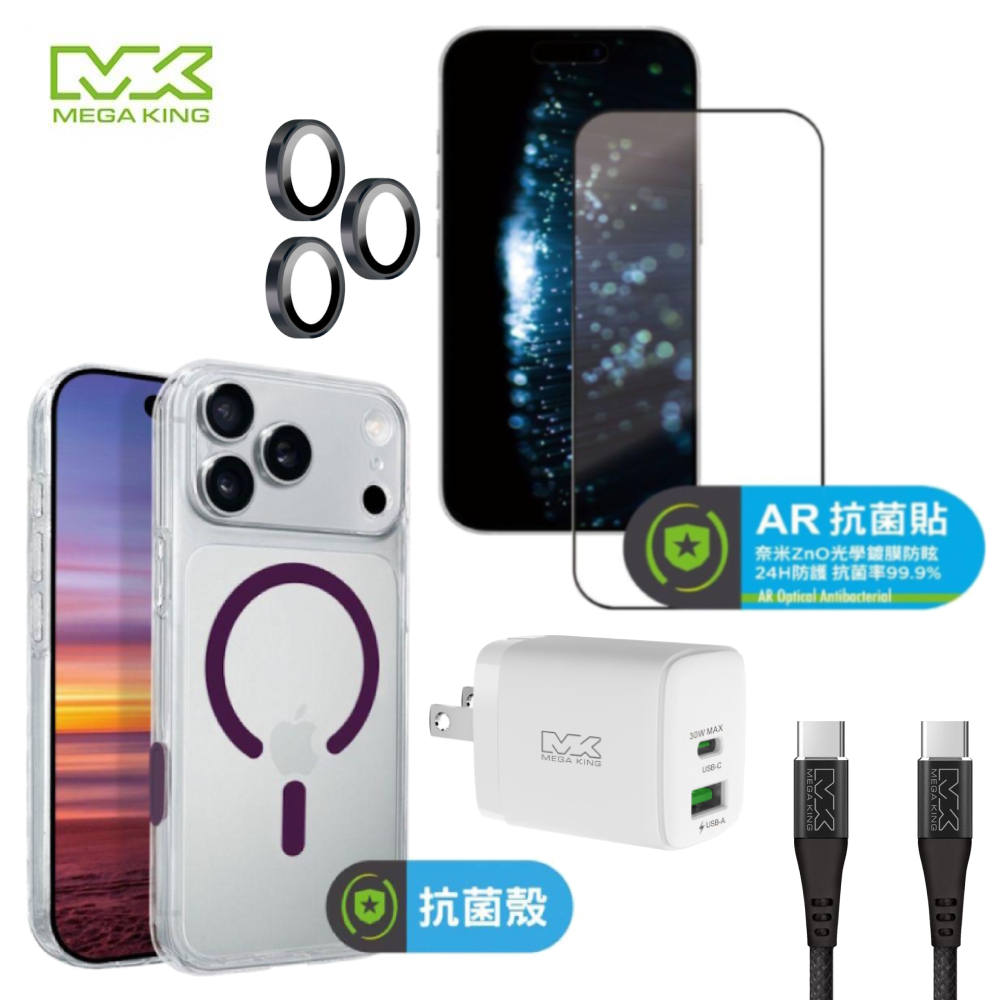 【超值組合8】MEGA KING iPhone 18 Pro Max 抗菌快捷感測磁吸保護殼+抗菌滿版保護貼+鏡頭貼+充電頭+線