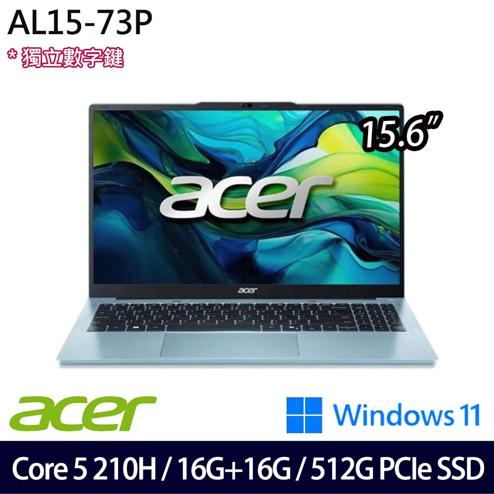 《Acer 宏碁》 AL15-73P-56AE(15.6吋FHD/Core 5 210H/16G+16G/512G SSD/Win11/特仕版)