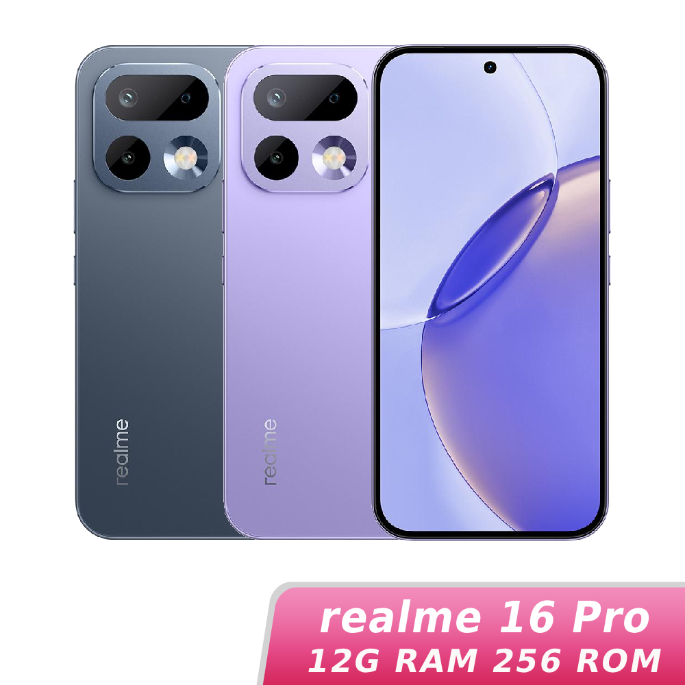 【中華員購】realme 16 Pro 12G/256G