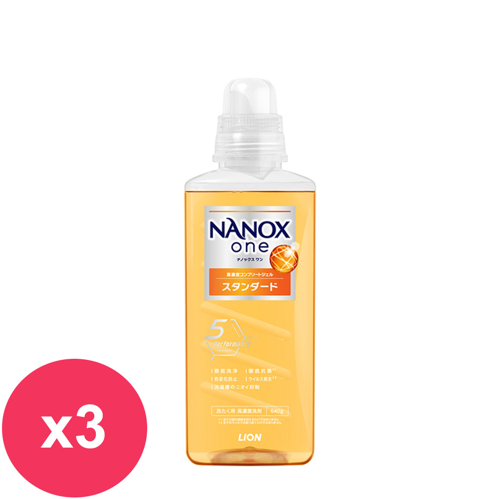 日本獅王奈米樂超濃縮洗衣精640g*3瓶-潔淨消臭