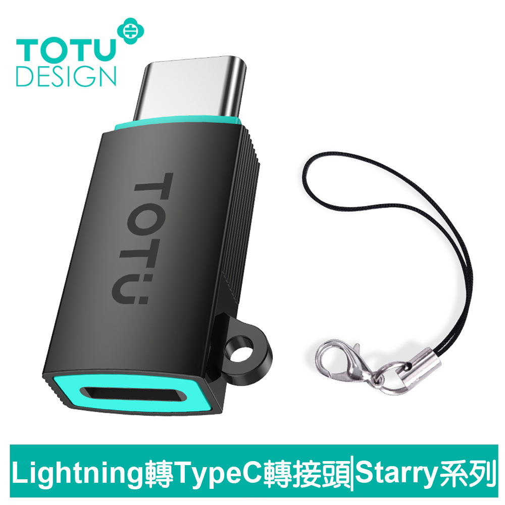 TOTU台灣官方 PD/Lightning 轉 Type-C 轉接頭 轉接器 60W快充 充電傳輸 Starry系列