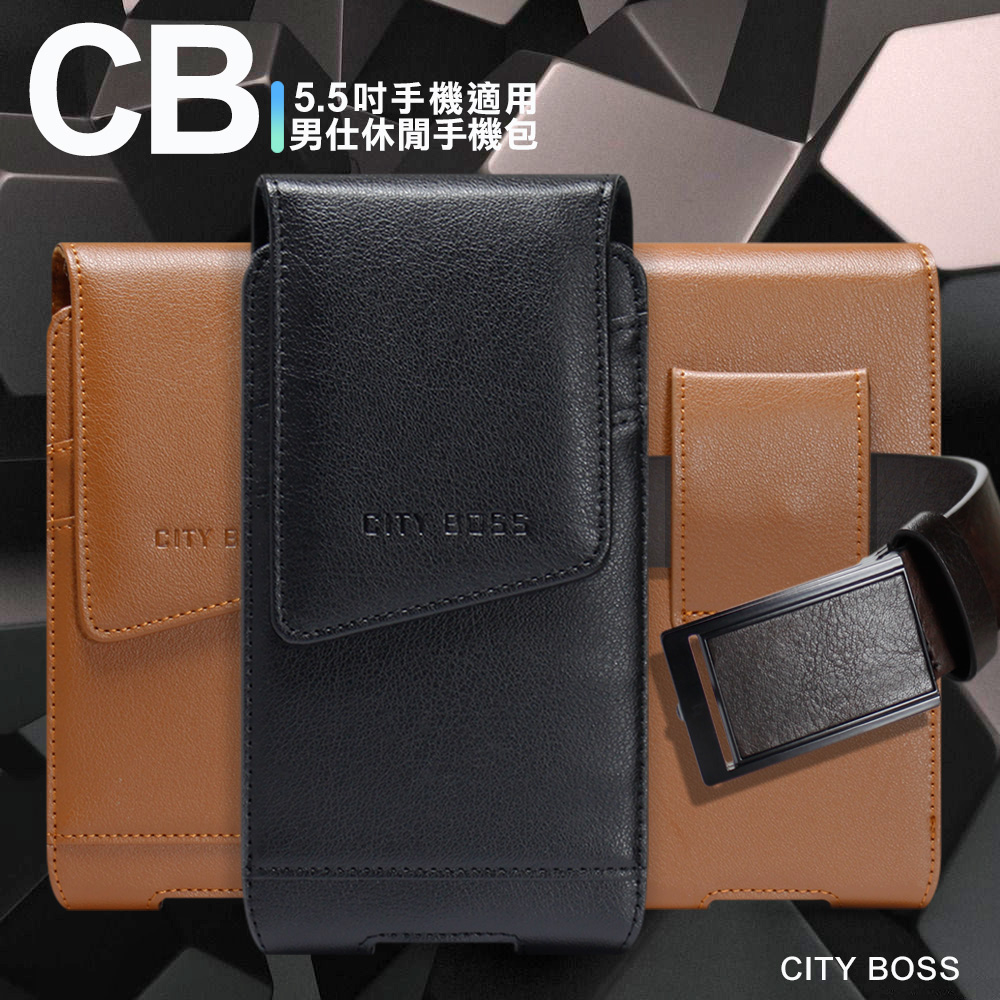 CITY For 5.5寸 iPhone 13 Pro Max/ iPhone 13 Pro知性百搭休閒手機包 直式腰掛皮套 通用皮套-黑色