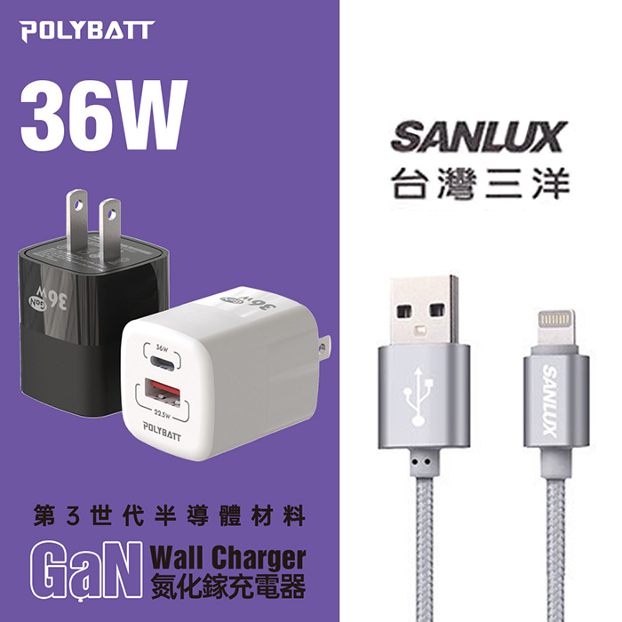 POLYBATT 36W氮化鎵充電器(質感白)+台灣三洋 編織快充線/蘋果認證/傳輸線(1M)