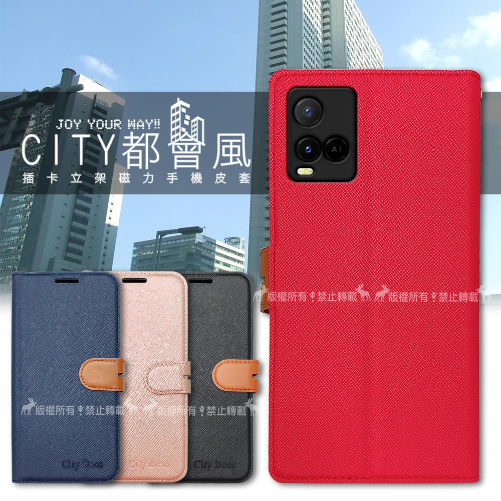 CITY都會風 vivo Y21s / Y21 4G 共用 插卡立架磁力手機皮套 有吊飾孔(承諾黑)