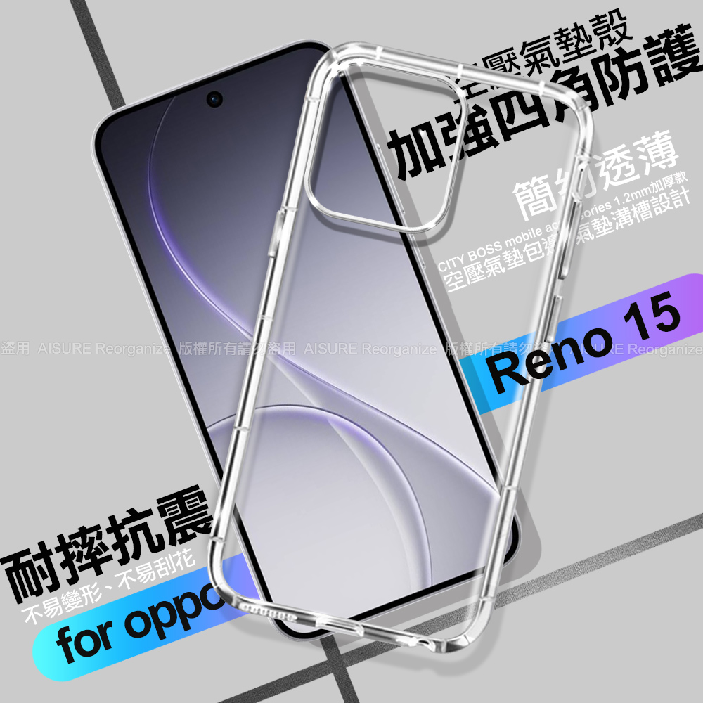 CITY BOSS OPPO RENO 15 加強四角防護防摔空壓氣墊殼