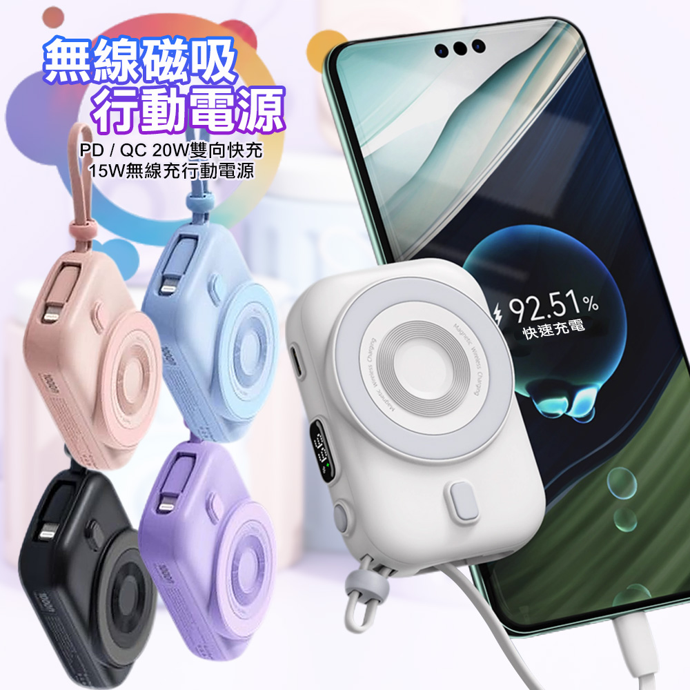 HANG PDC 無線磁吸快充 自帶線10000mAh行 動電源 20W全兼容快充 LED顯示 支援PD+QC快充-紫