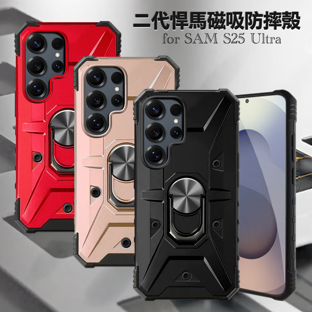 CITY for Samsung Galaxy S25 Ultra 二代悍馬軍士磁吸防摔殼-玫瑰金