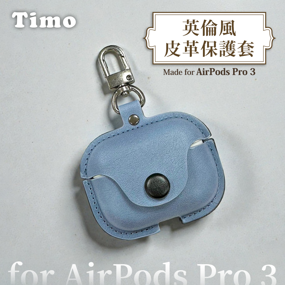 【Timo】AirPods Pro 3 英倫風皮革保護套_藍灰色