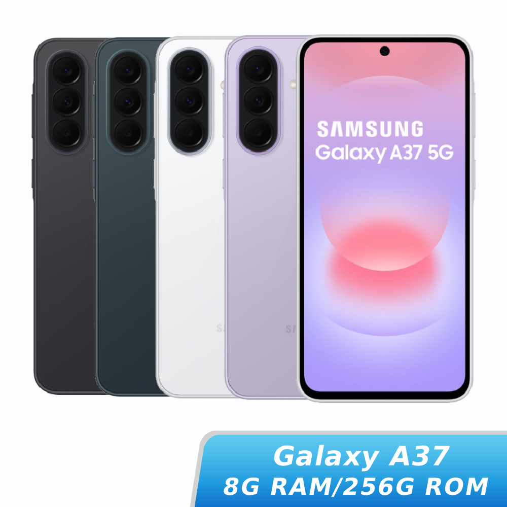 【中華員購】SAMSUNG Galaxy A37 SM-A376B 8G/256G