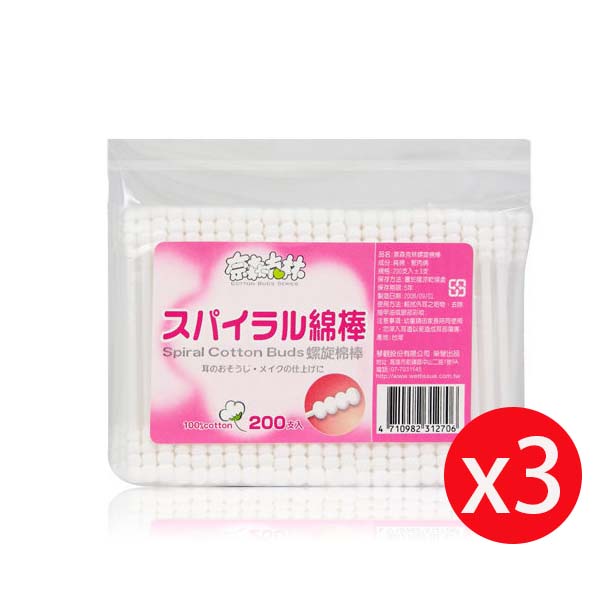 奈森克林 螺旋棉花棒(粉)(200支/袋)台灣製*3包