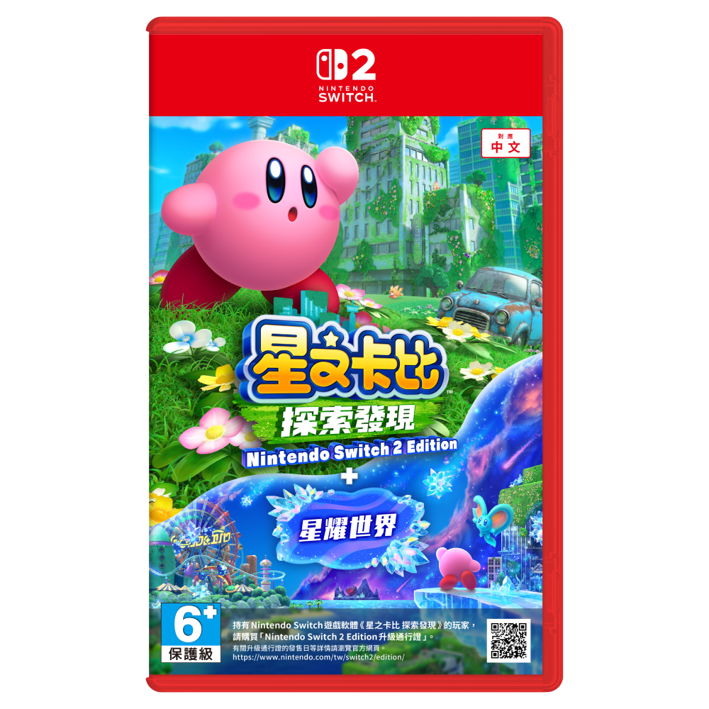 Nintendo Switch 2 星之卡比 探索發現 星耀世界 中文版