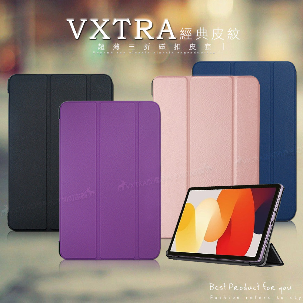 VXTRA 紅米Redmi Pad SE 11吋 經典皮紋三折保護套 平板皮套(品味金)
