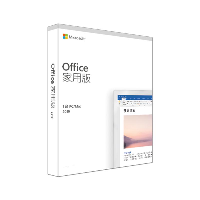 MICROSOFT OFFICE 2019 家用版(中文盒裝版)