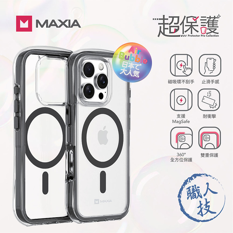 【MAXIA】iPhone 16 Pro 耐衝擊磁吸保護殼-玄墨黑(支援MagSafe i16/Plus/Pro/Pro Max)