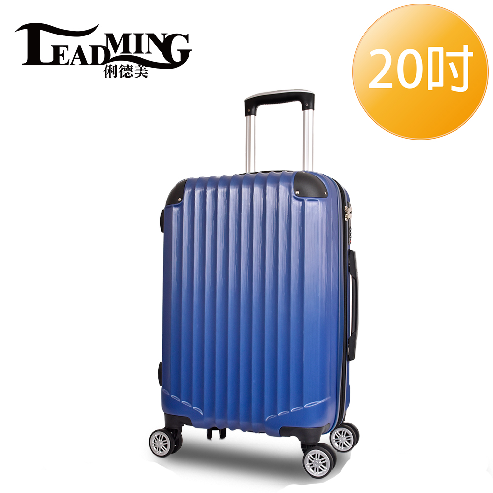 Leadming 韋瓦四季20吋防刮耐摔耐撞行李箱/登機箱-藏青藍