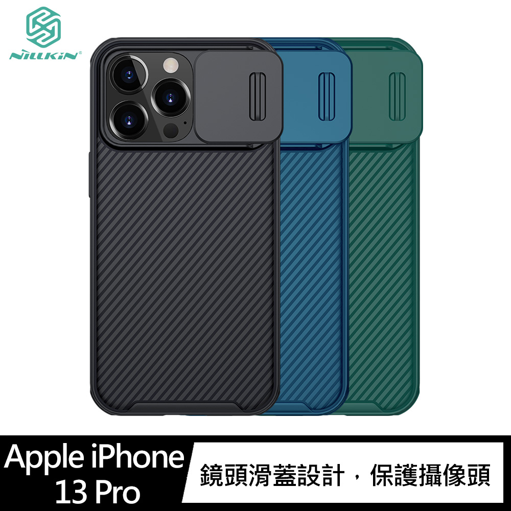 NILLKIN Apple iPhone 13 Pro 黑鏡 Pro 保護殼(深綠)