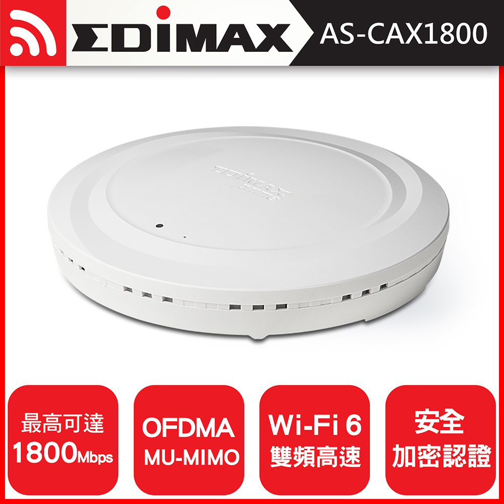 EDIMAX 訊舟 AX1800 Wi-Fi 6雙頻吸頂式PoE無線基地台