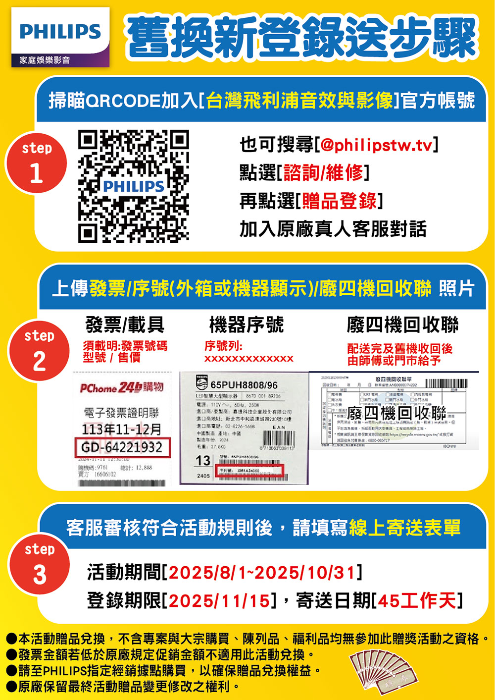 相關資訊請至購奖署資源回收網站 httpsregyde moene govta這股資