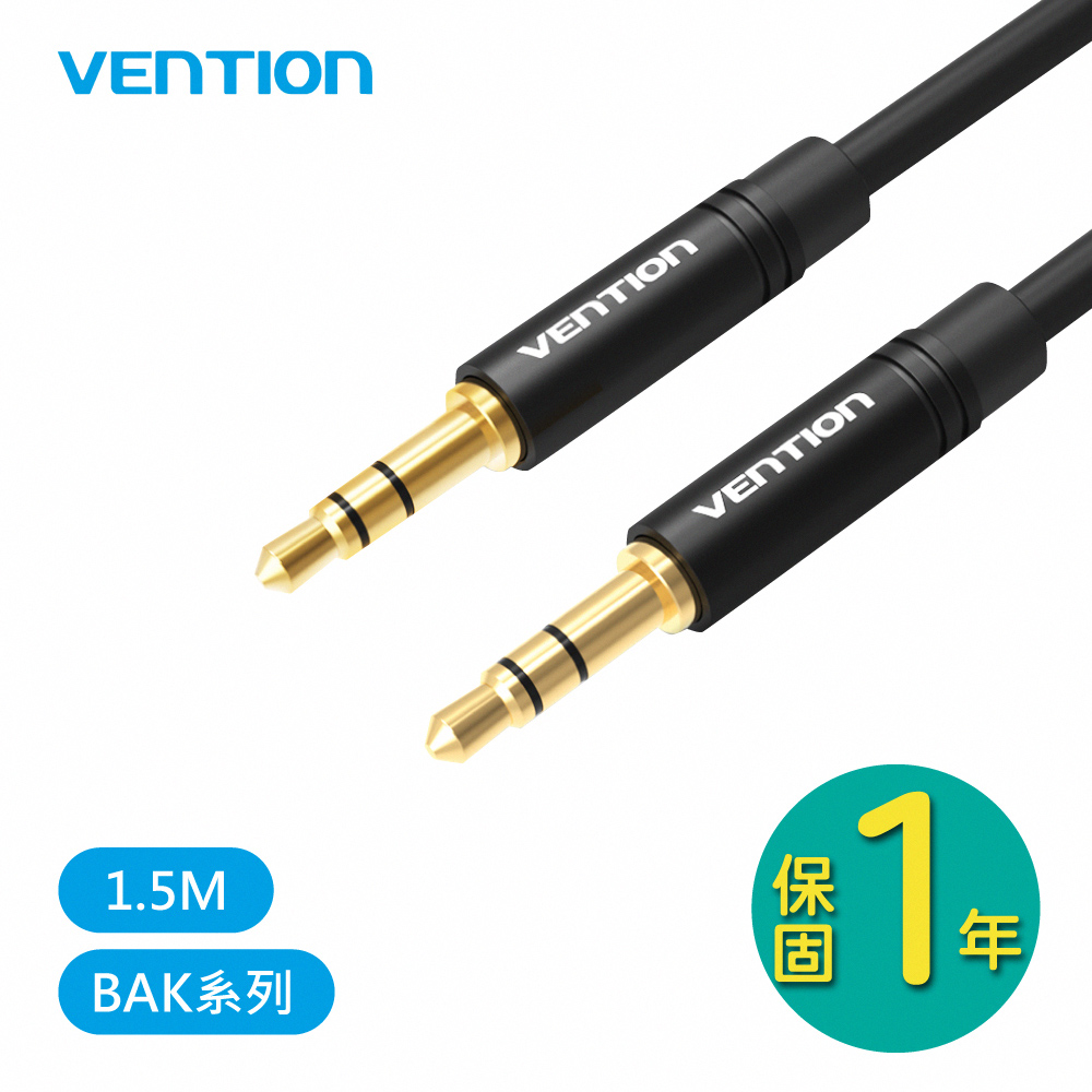 VENTION 威迅 BAK系列 3.5mm公對公音頻線-直頭款 1.5M