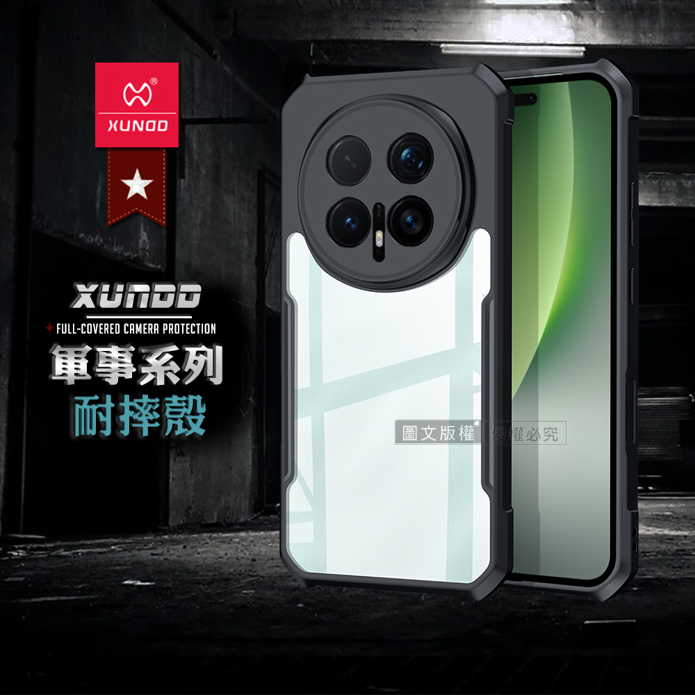 XUNDD訊迪 軍事防摔 榮耀HONOR Magic8 Pro 鏡頭全包覆 清透保護殼 手機殼(夜幕黑)