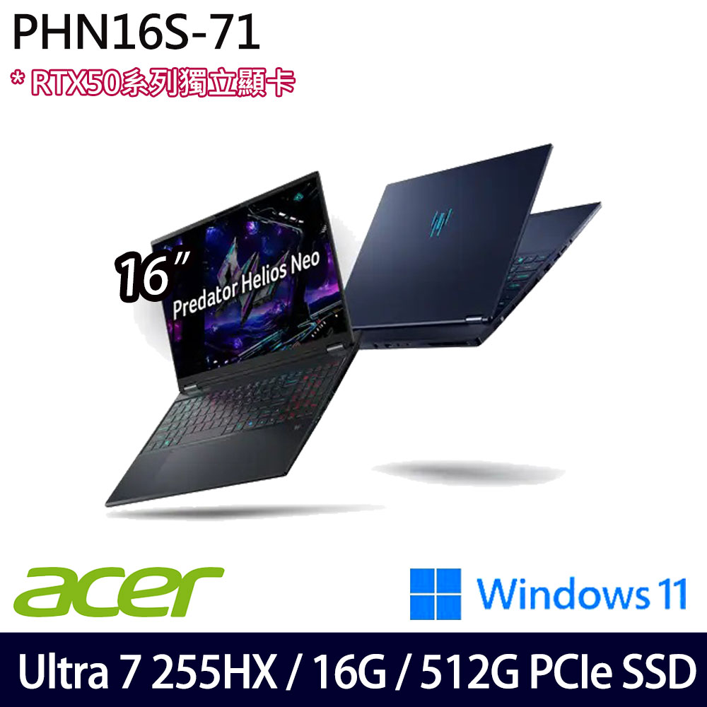 《Acer 宏碁》PHN16S-71-79XM (16吋WQXGA/Ultra 7 255HX/16G/512G PCIe SSD/RTX5060/Win11)