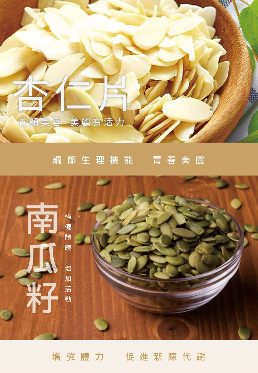 養顏美容,美麗有活力